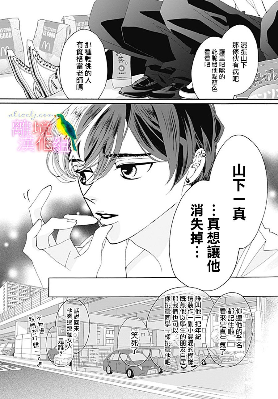 初次恋爱那一天所读的故事韩漫全集-第27话无删减无遮挡章节图片 