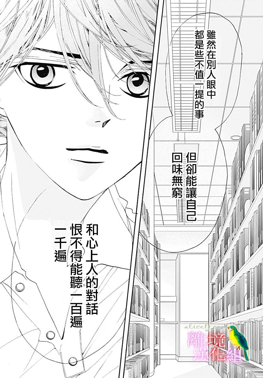 初次恋爱那一天所读的故事韩漫全集-第27话无删减无遮挡章节图片 