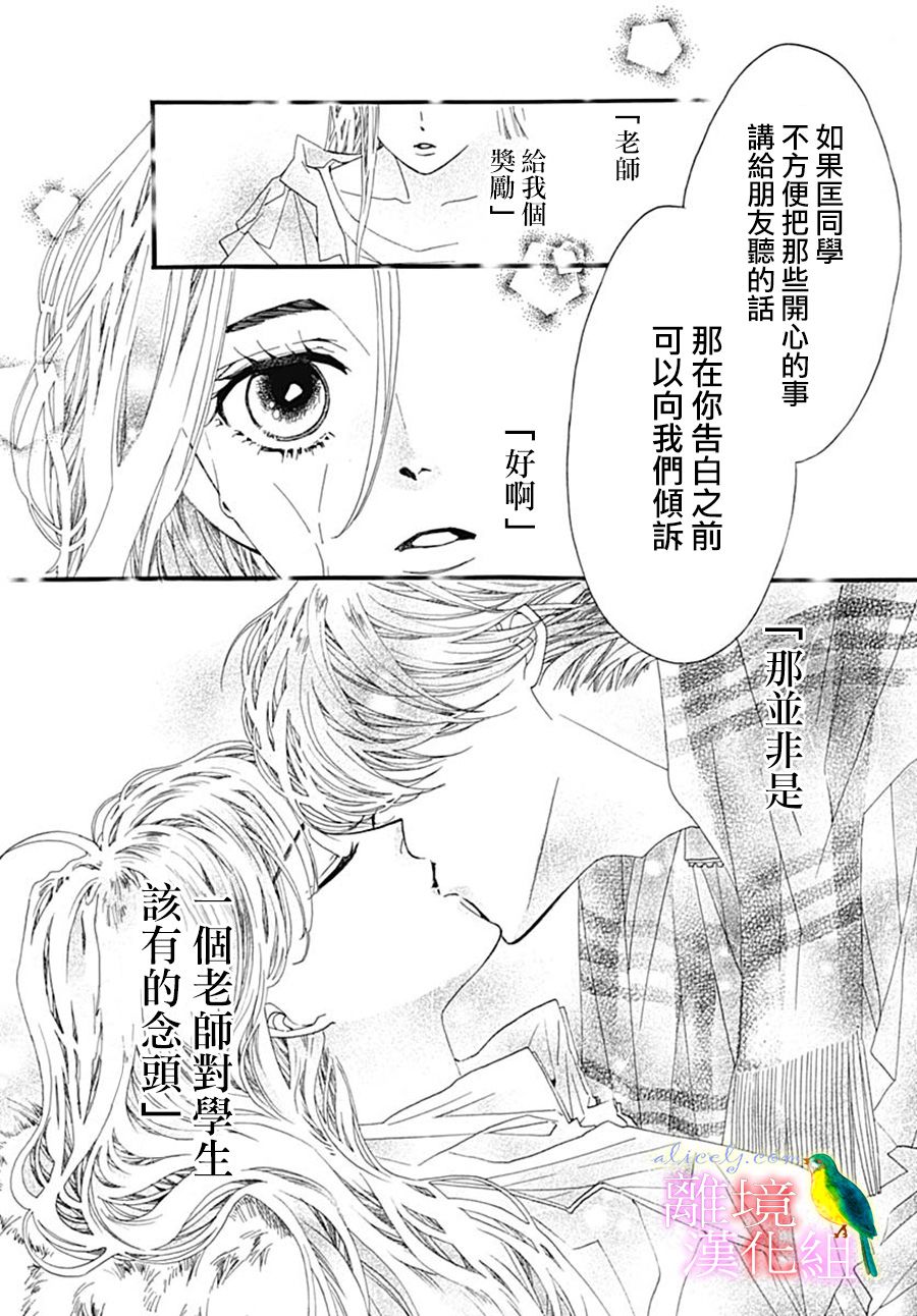 初次恋爱那一天所读的故事韩漫全集-第27话无删减无遮挡章节图片 
