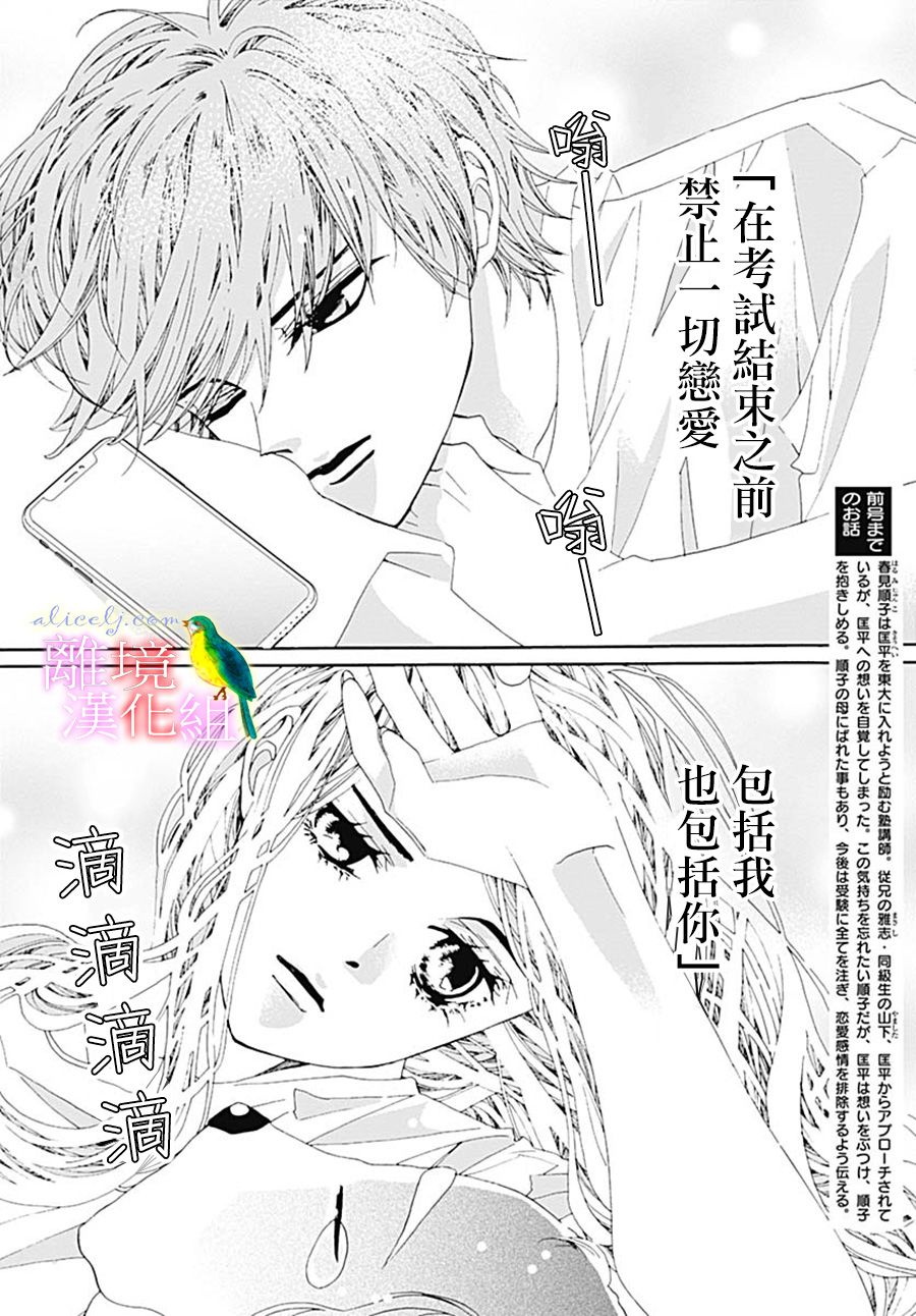 初次恋爱那一天所读的故事韩漫全集-第27话无删减无遮挡章节图片 