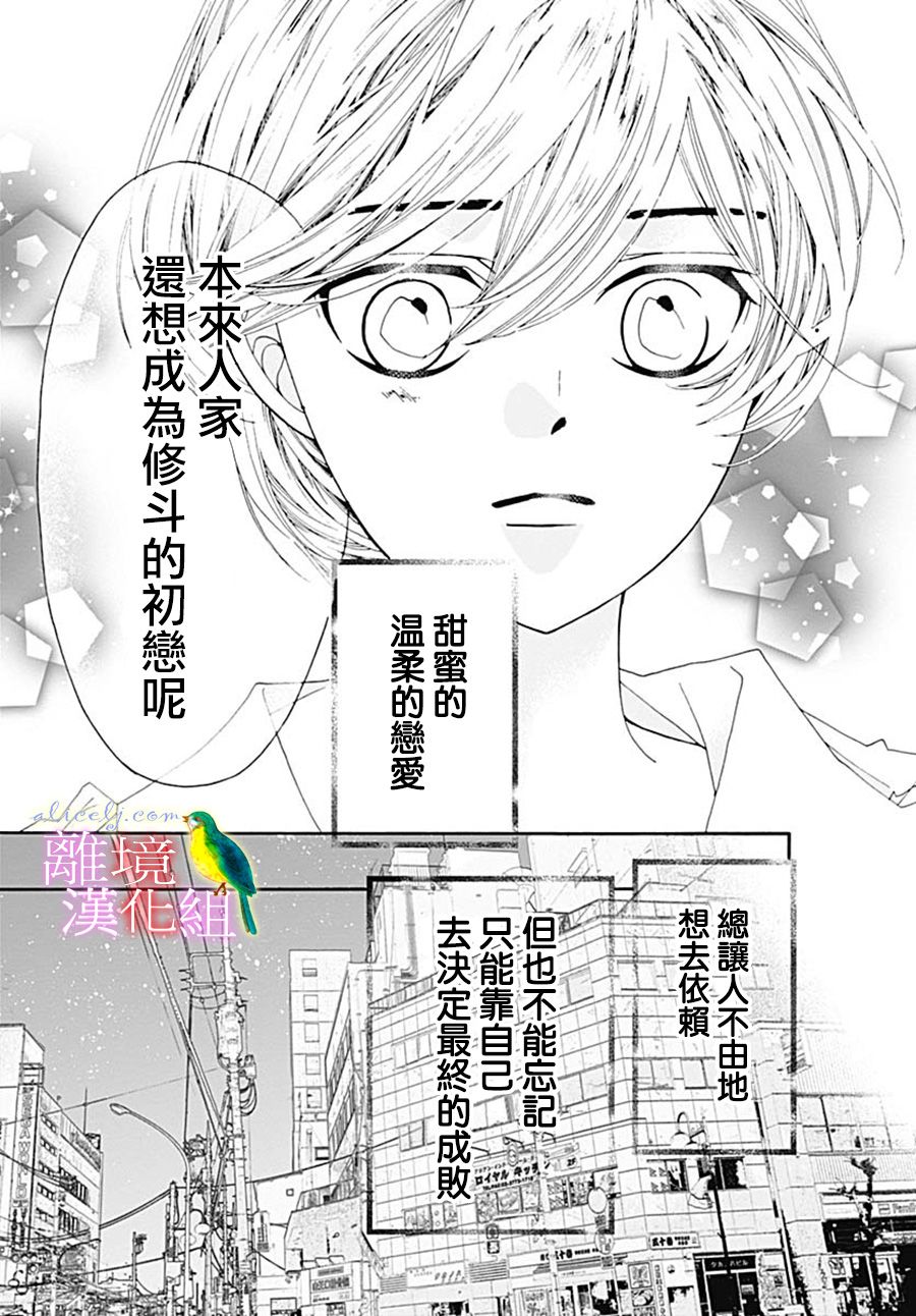 初次恋爱那一天所读的故事韩漫全集-第27话无删减无遮挡章节图片 