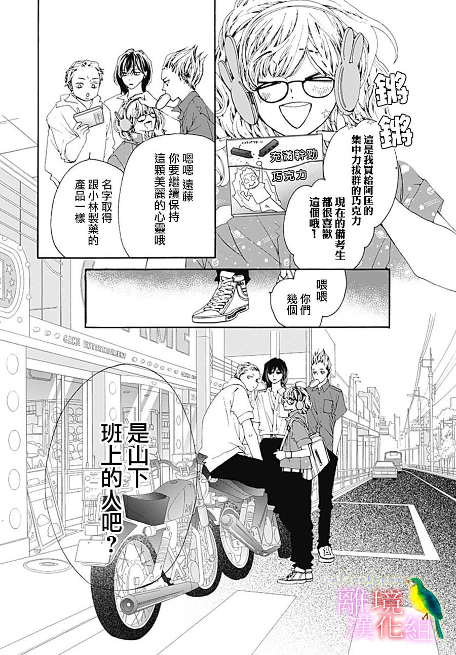 初次恋爱那一天所读的故事韩漫全集-第27话无删减无遮挡章节图片 
