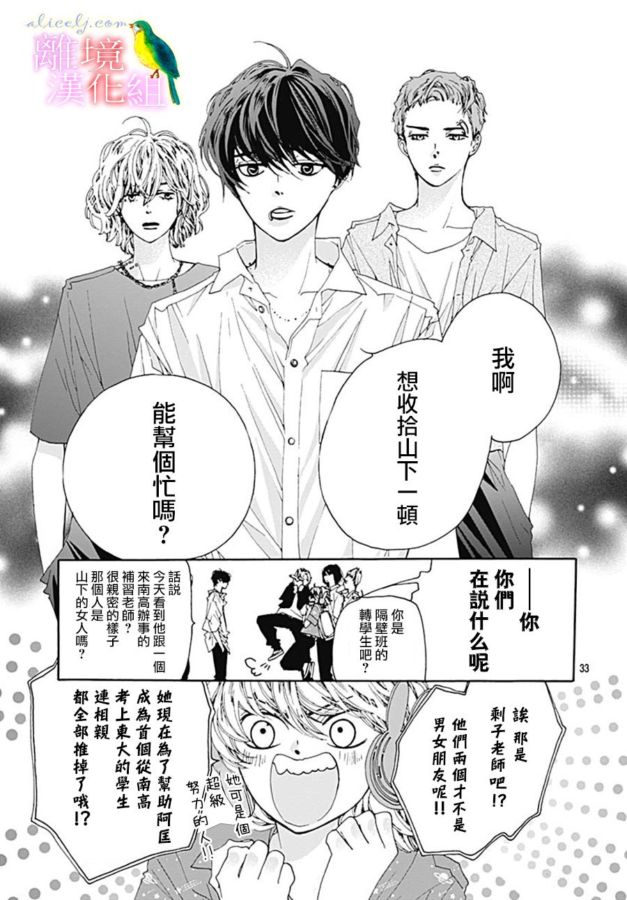 初次恋爱那一天所读的故事韩漫全集-第27话无删减无遮挡章节图片 