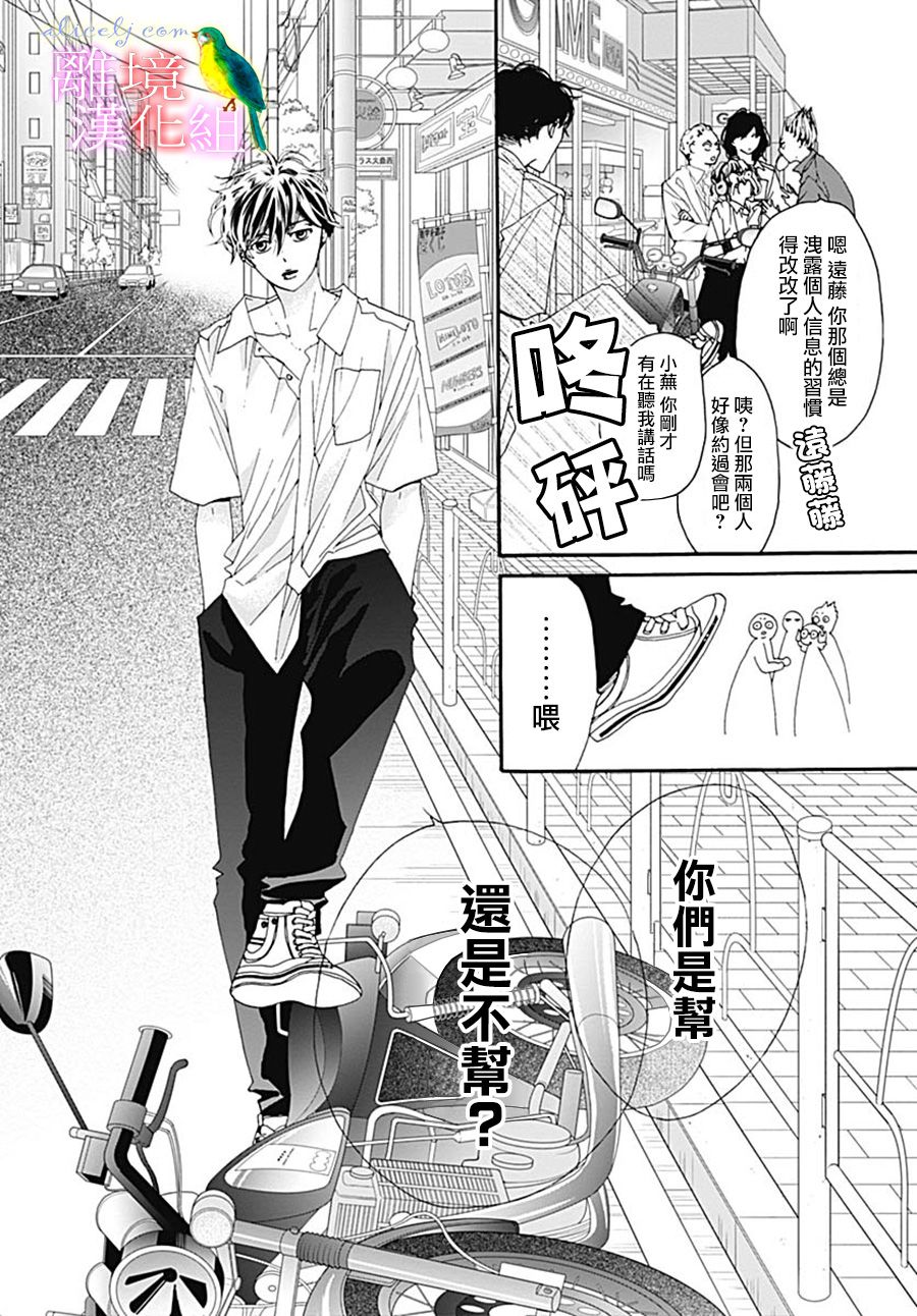 初次恋爱那一天所读的故事韩漫全集-第27话无删减无遮挡章节图片 