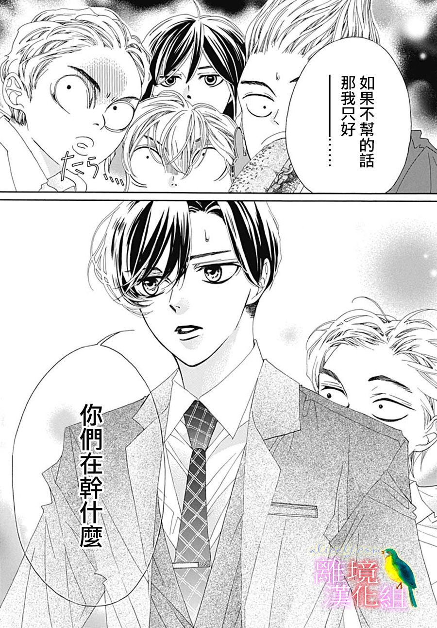 初次恋爱那一天所读的故事韩漫全集-第27话无删减无遮挡章节图片 