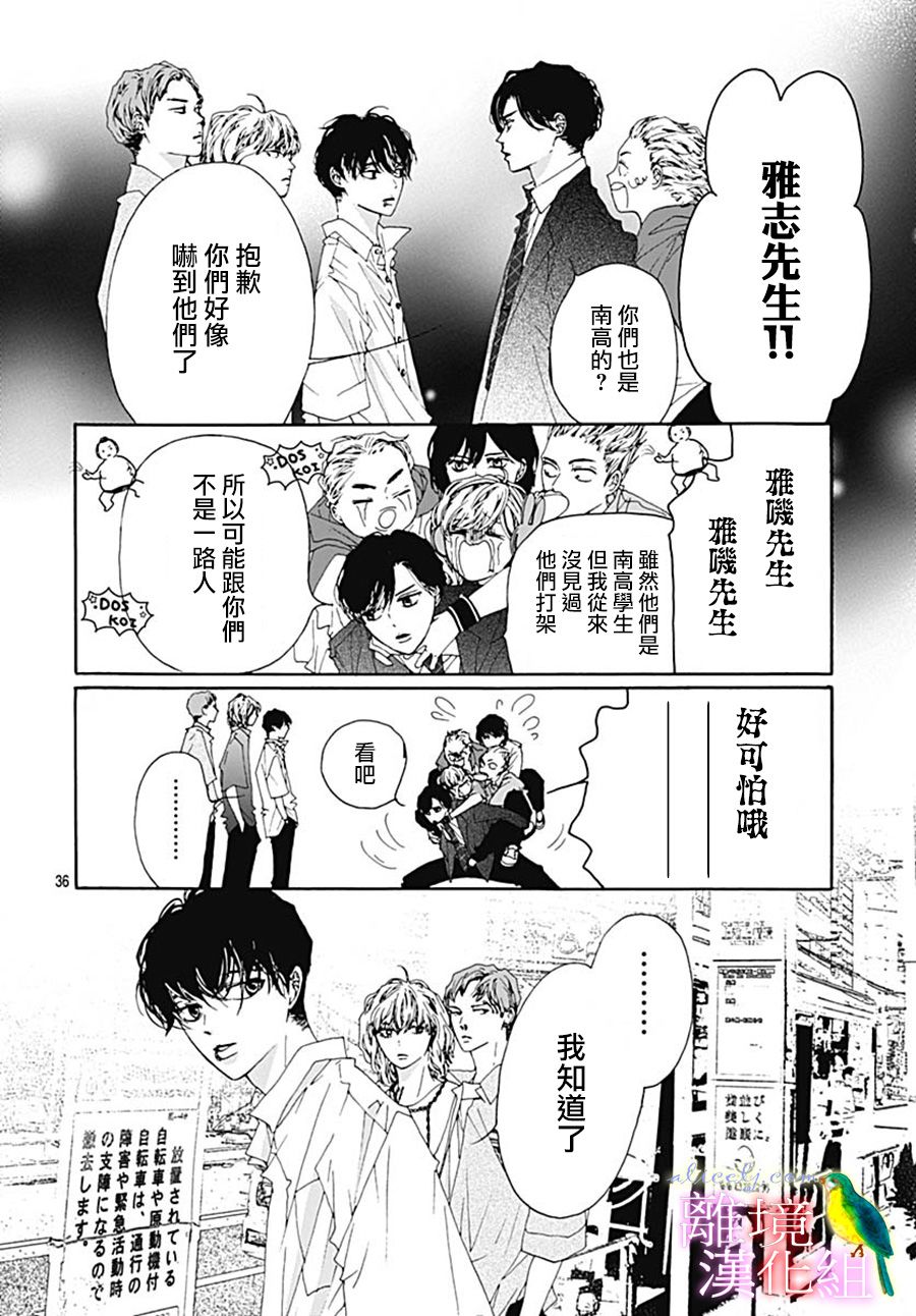 初次恋爱那一天所读的故事韩漫全集-第27话无删减无遮挡章节图片 