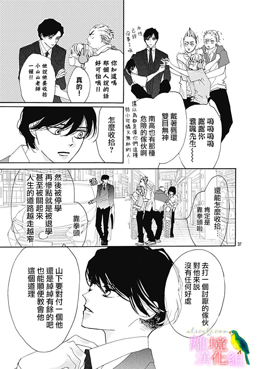 初次恋爱那一天所读的故事韩漫全集-第27话无删减无遮挡章节图片 