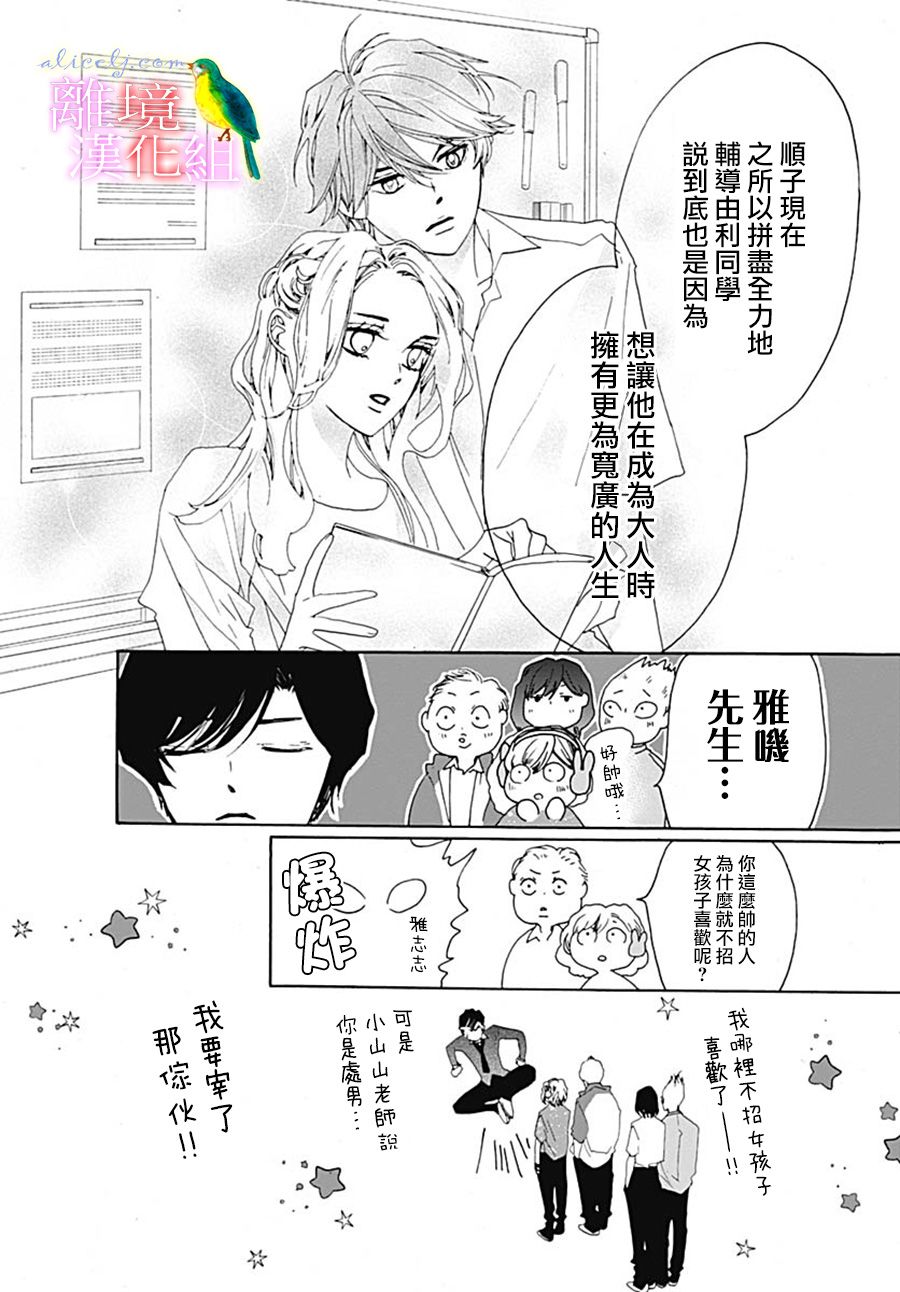 初次恋爱那一天所读的故事韩漫全集-第27话无删减无遮挡章节图片 