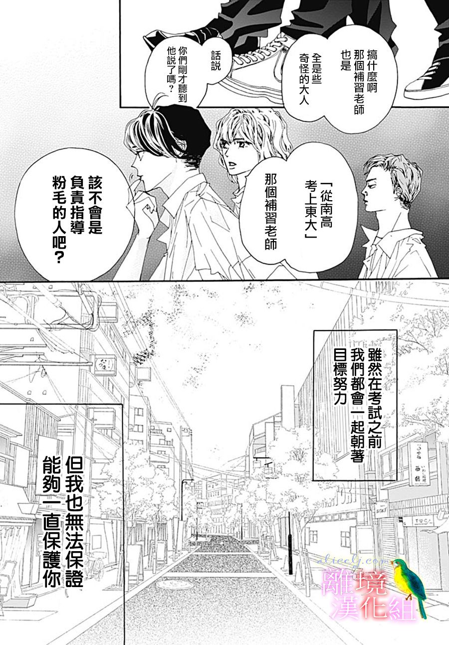 初次恋爱那一天所读的故事韩漫全集-第27话无删减无遮挡章节图片 