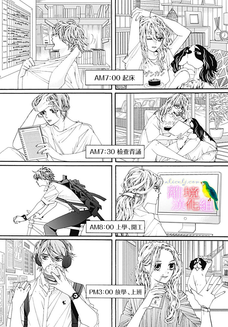 初次恋爱那一天所读的故事韩漫全集-第27话无删减无遮挡章节图片 