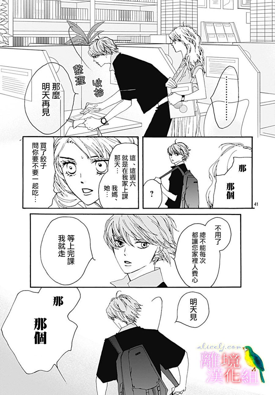 初次恋爱那一天所读的故事韩漫全集-第27话无删减无遮挡章节图片 