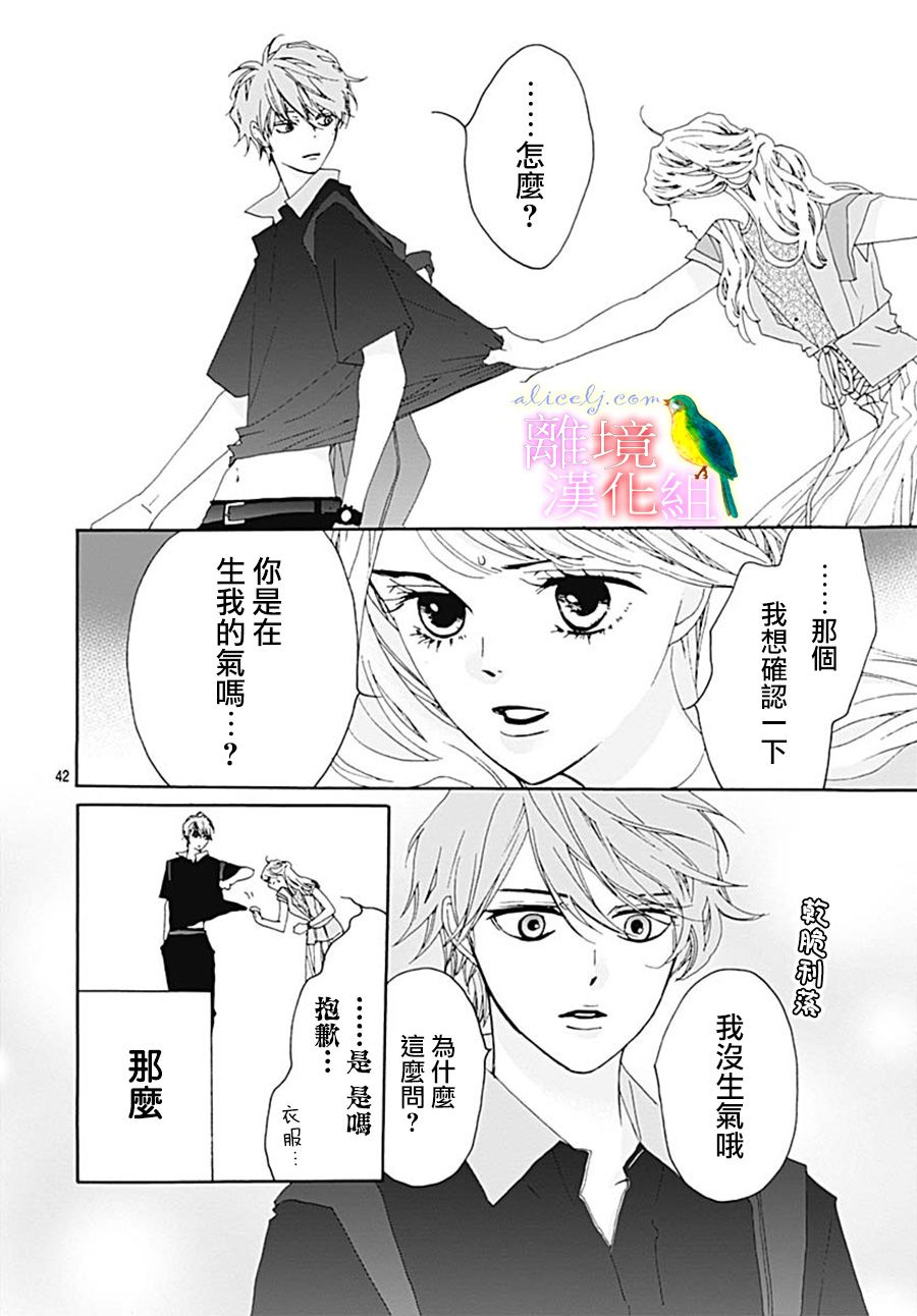 初次恋爱那一天所读的故事韩漫全集-第27话无删减无遮挡章节图片 