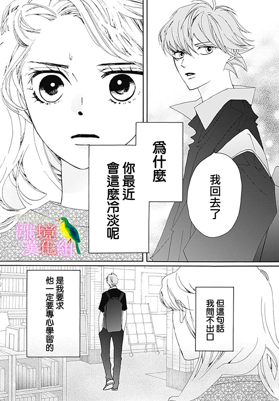 初次恋爱那一天所读的故事韩漫全集-第27话无删减无遮挡章节图片 