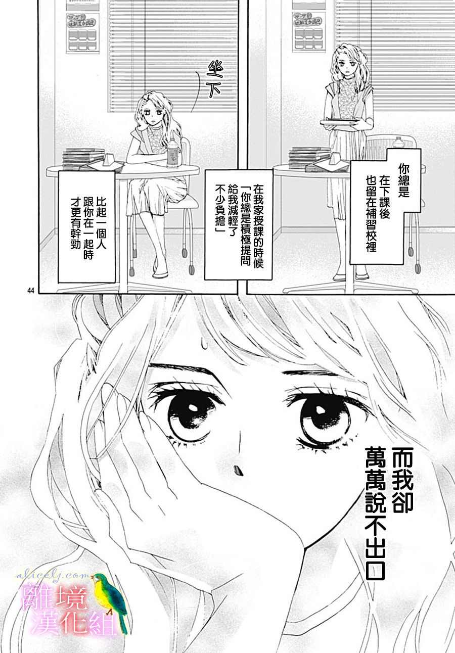 初次恋爱那一天所读的故事韩漫全集-第27话无删减无遮挡章节图片 