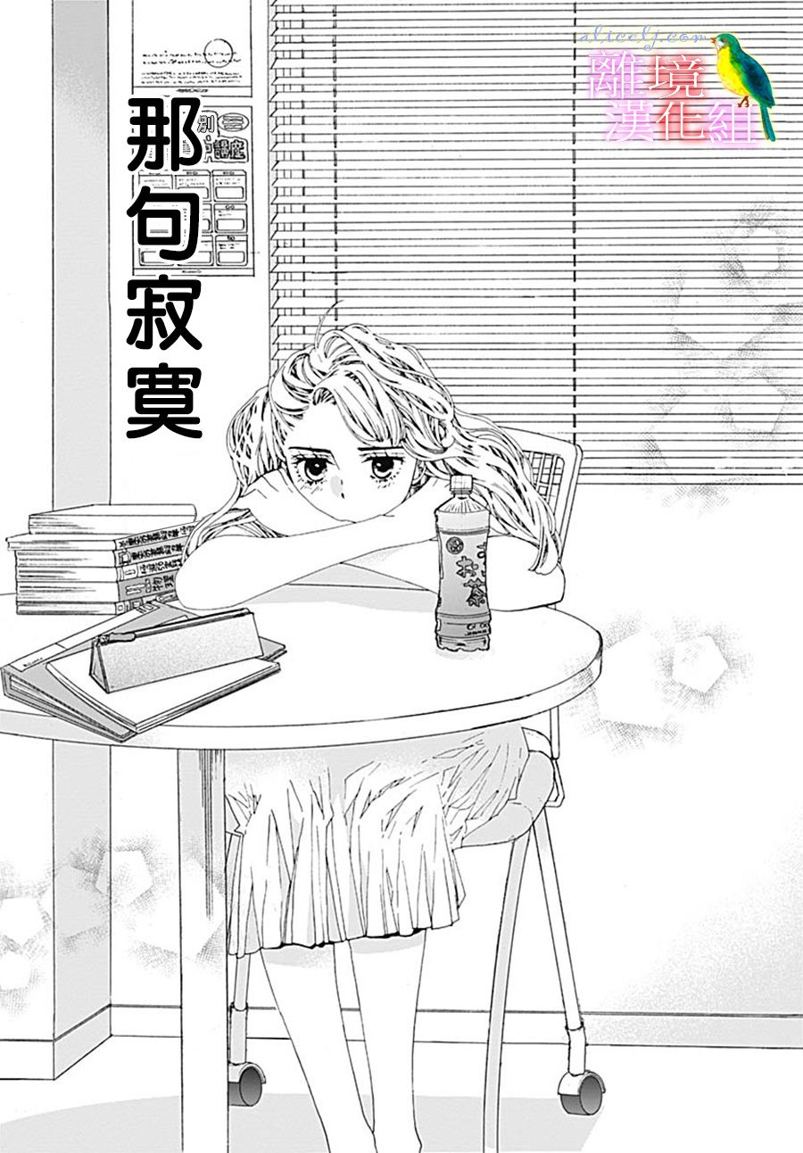 初次恋爱那一天所读的故事韩漫全集-第27话无删减无遮挡章节图片 