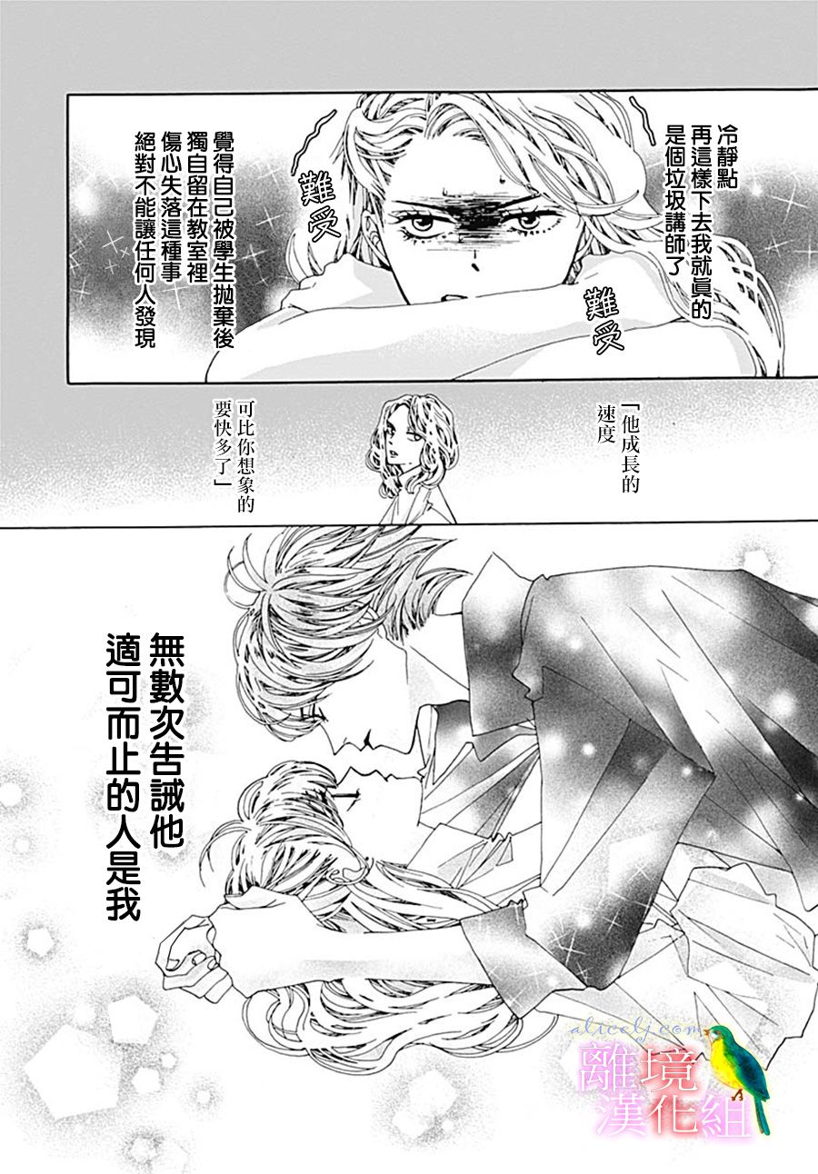 初次恋爱那一天所读的故事韩漫全集-第27话无删减无遮挡章节图片 