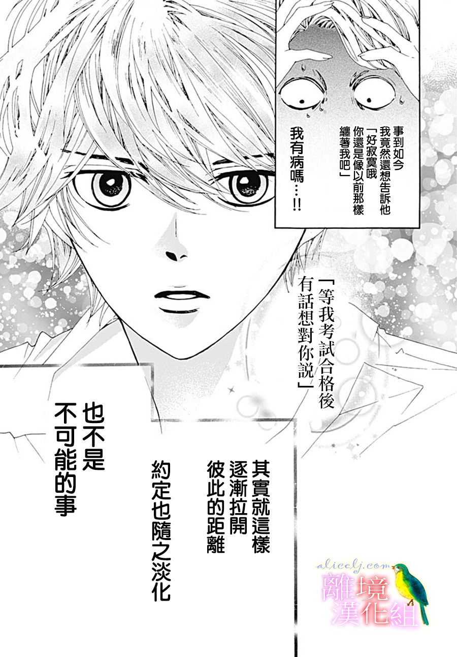 初次恋爱那一天所读的故事韩漫全集-第27话无删减无遮挡章节图片 