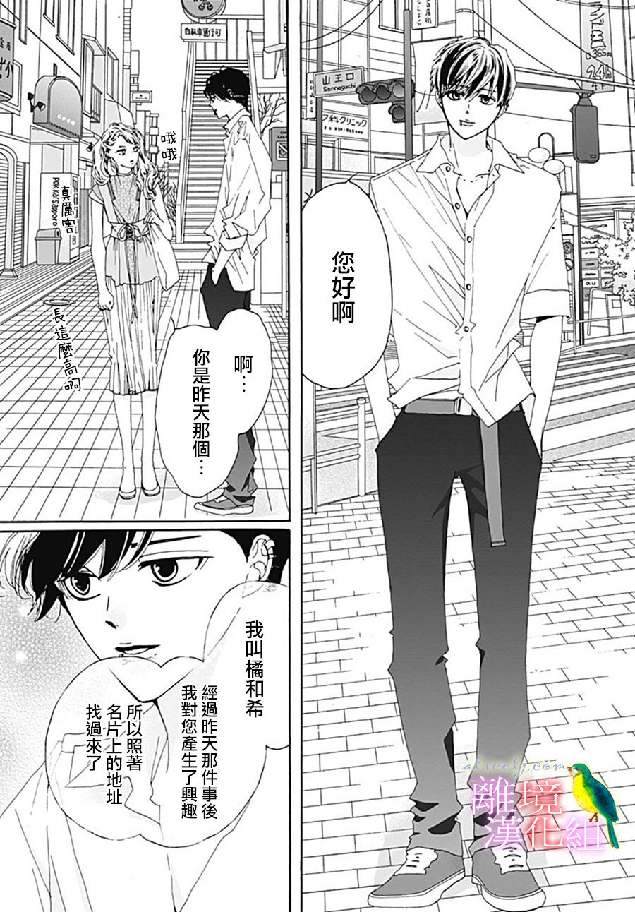 初次恋爱那一天所读的故事韩漫全集-第27话无删减无遮挡章节图片 