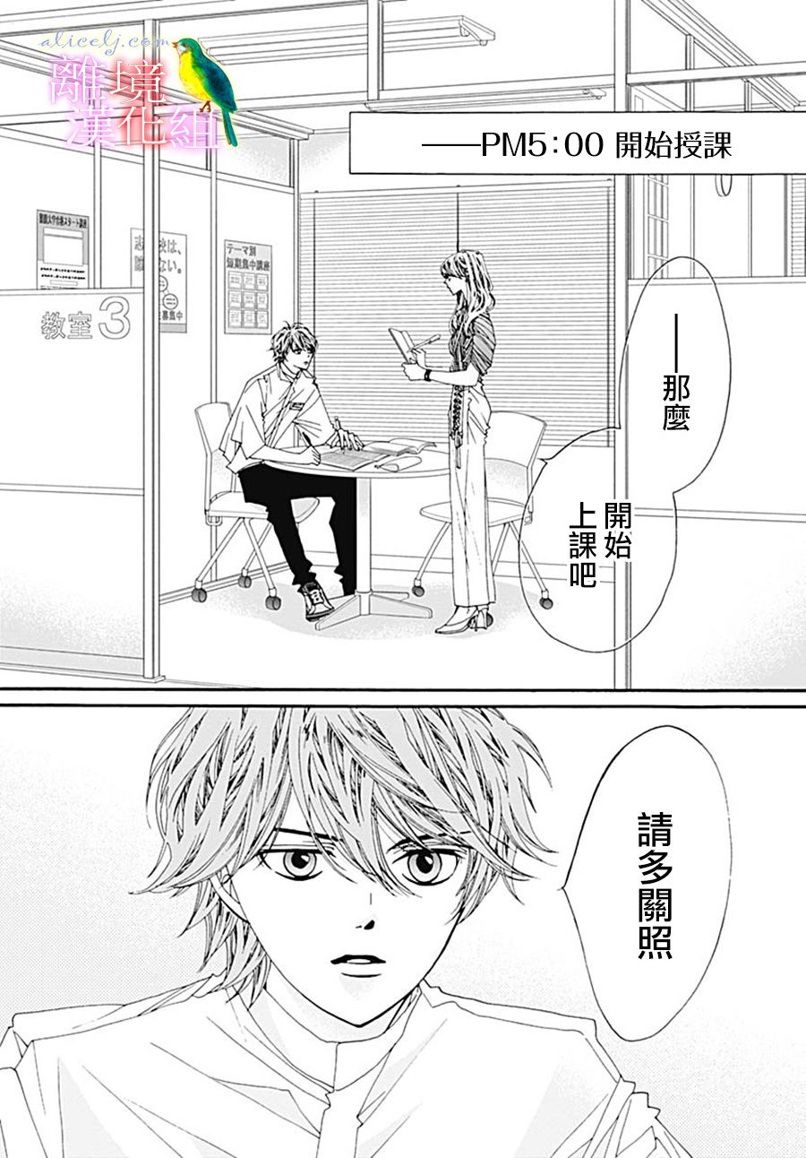 初次恋爱那一天所读的故事韩漫全集-第27话无删减无遮挡章节图片 