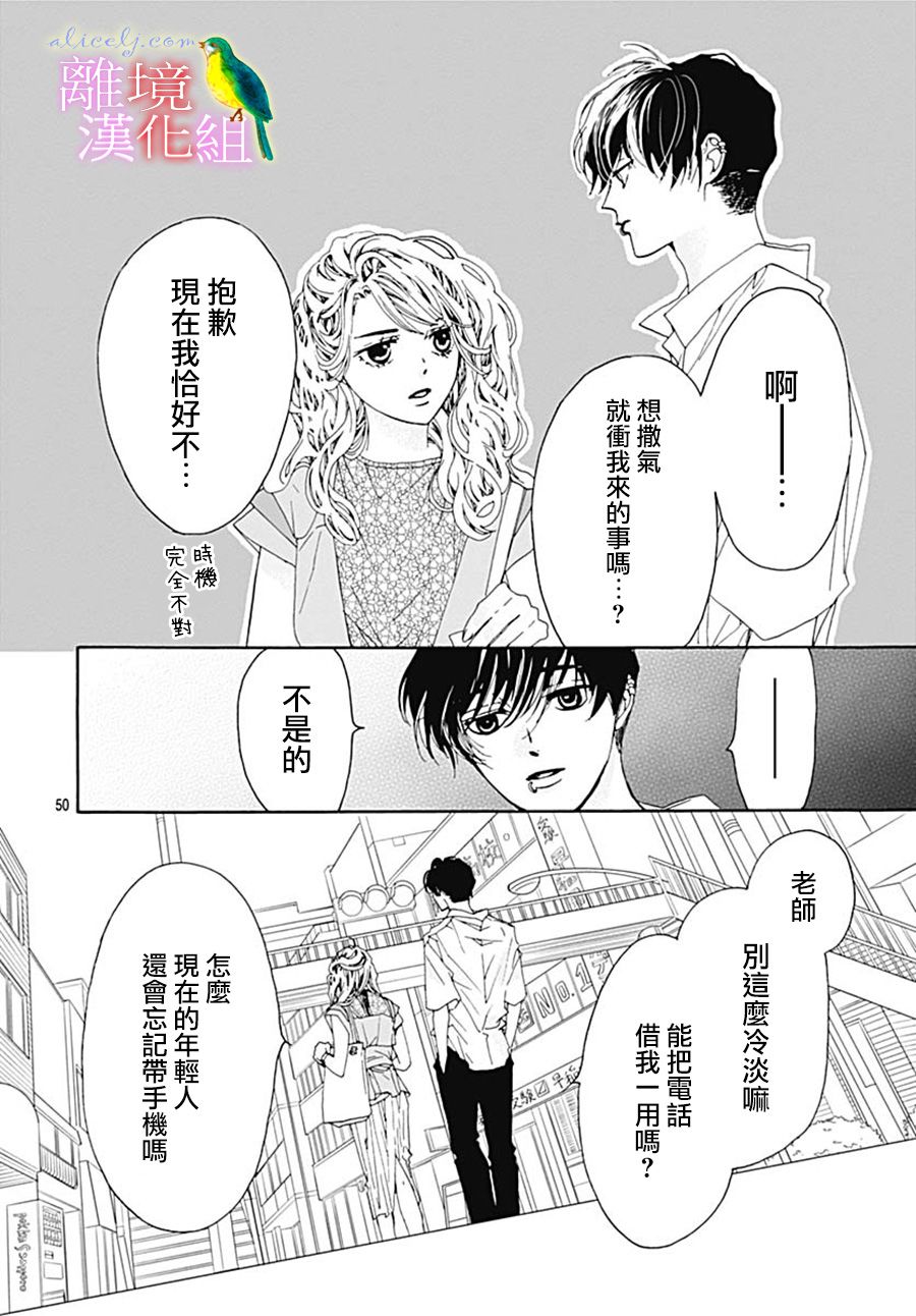 初次恋爱那一天所读的故事韩漫全集-第27话无删减无遮挡章节图片 