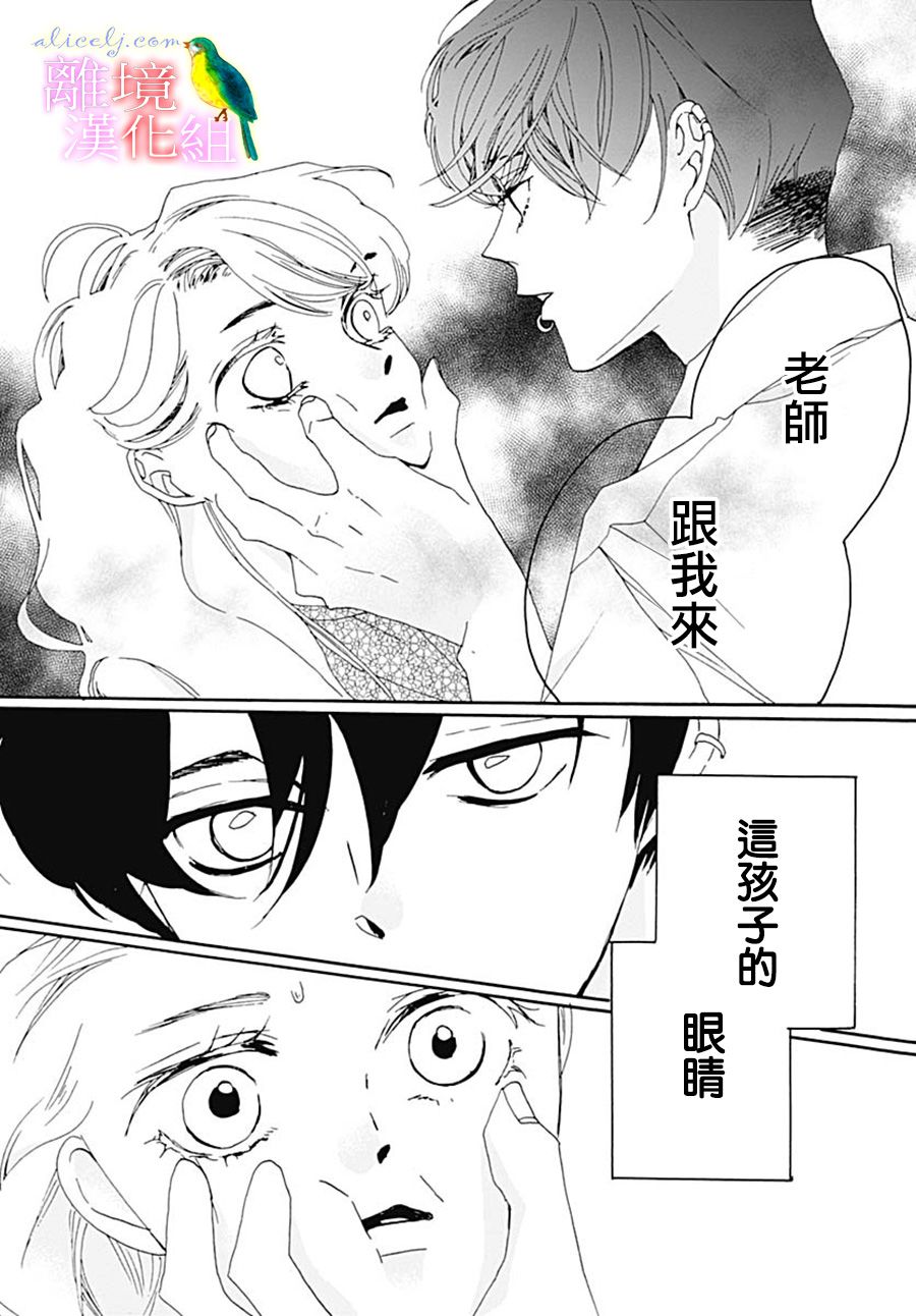 初次恋爱那一天所读的故事韩漫全集-第27话无删减无遮挡章节图片 