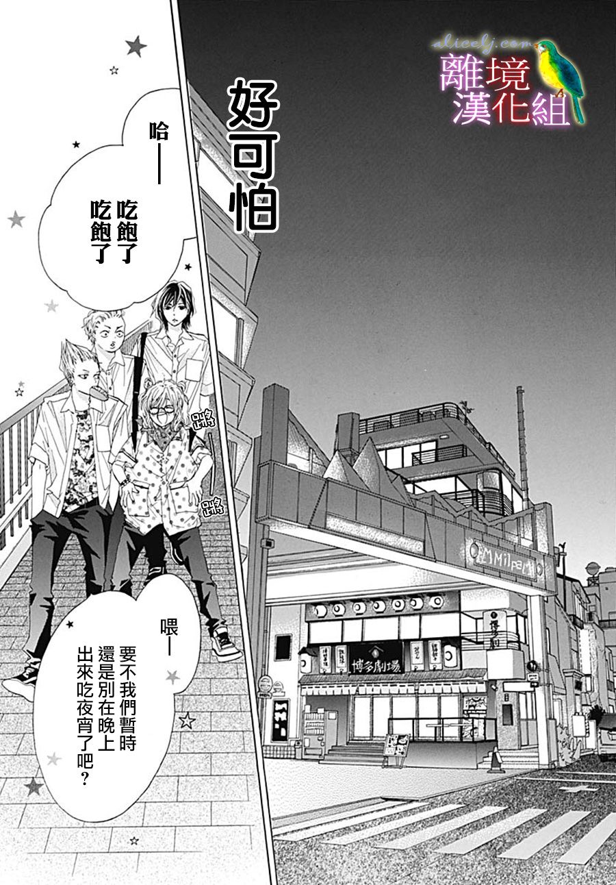初次恋爱那一天所读的故事韩漫全集-第27话无删减无遮挡章节图片 
