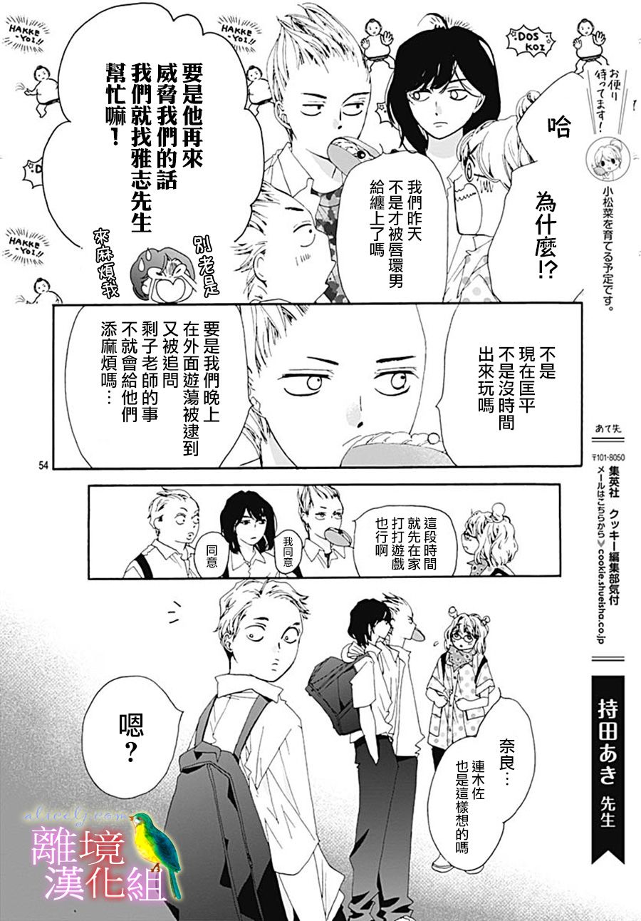 初次恋爱那一天所读的故事韩漫全集-第27话无删减无遮挡章节图片 