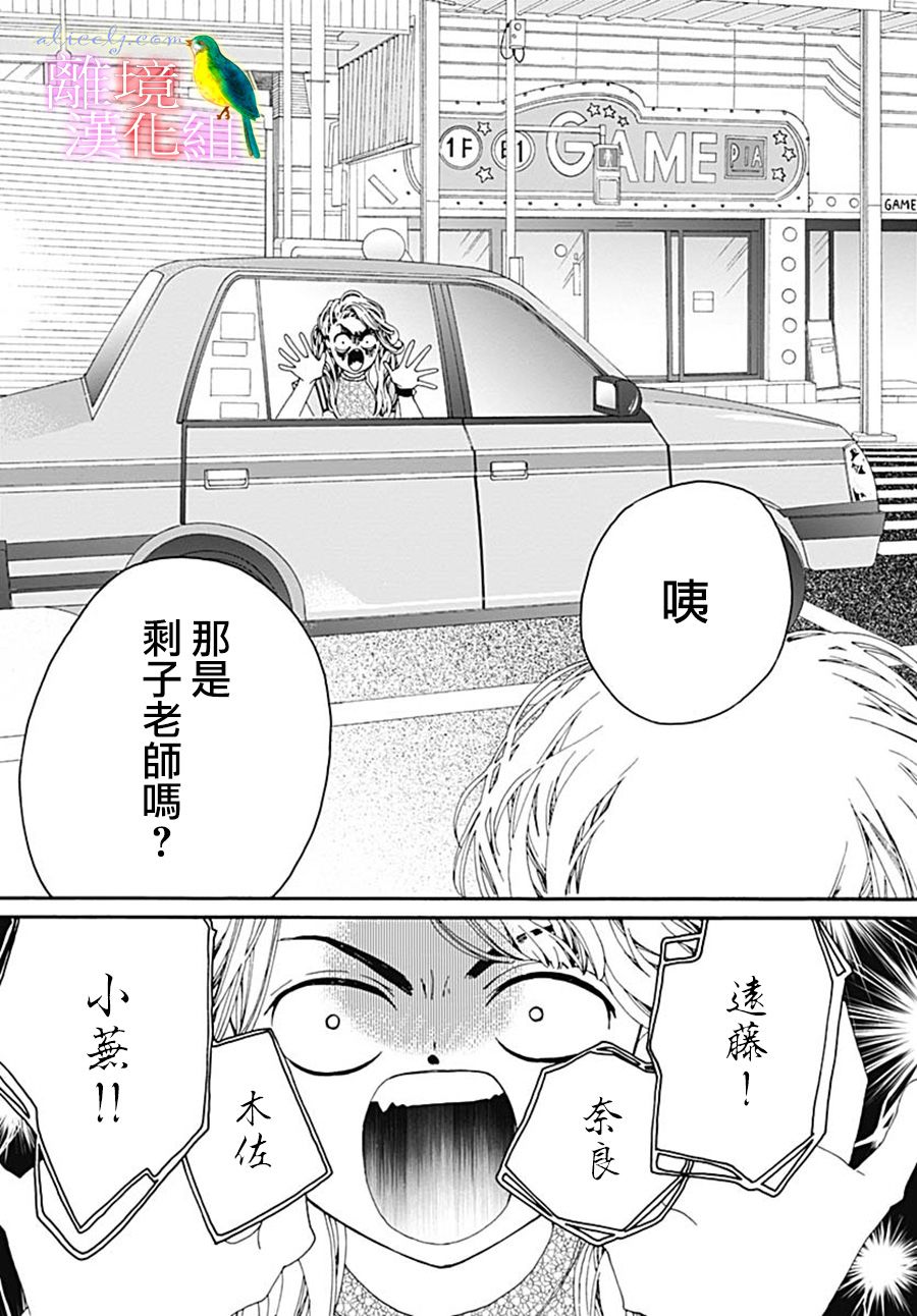 初次恋爱那一天所读的故事韩漫全集-第27话无删减无遮挡章节图片 
