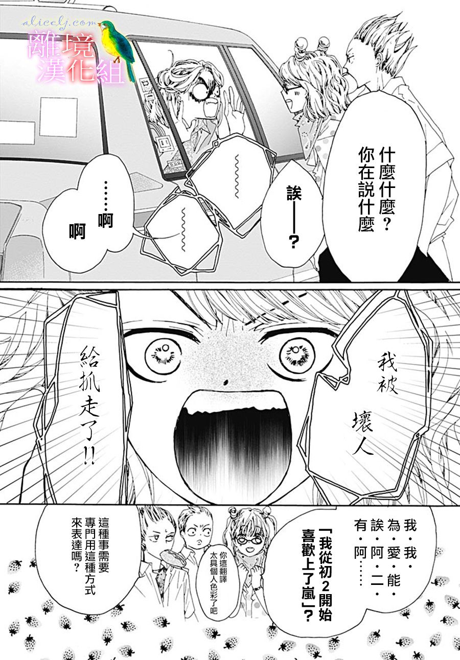 初次恋爱那一天所读的故事韩漫全集-第27话无删减无遮挡章节图片 