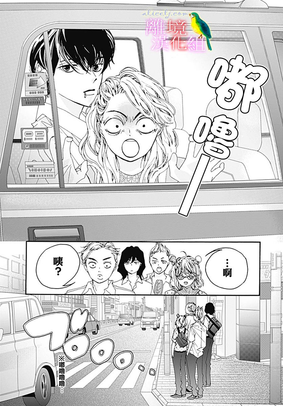 初次恋爱那一天所读的故事韩漫全集-第27话无删减无遮挡章节图片 