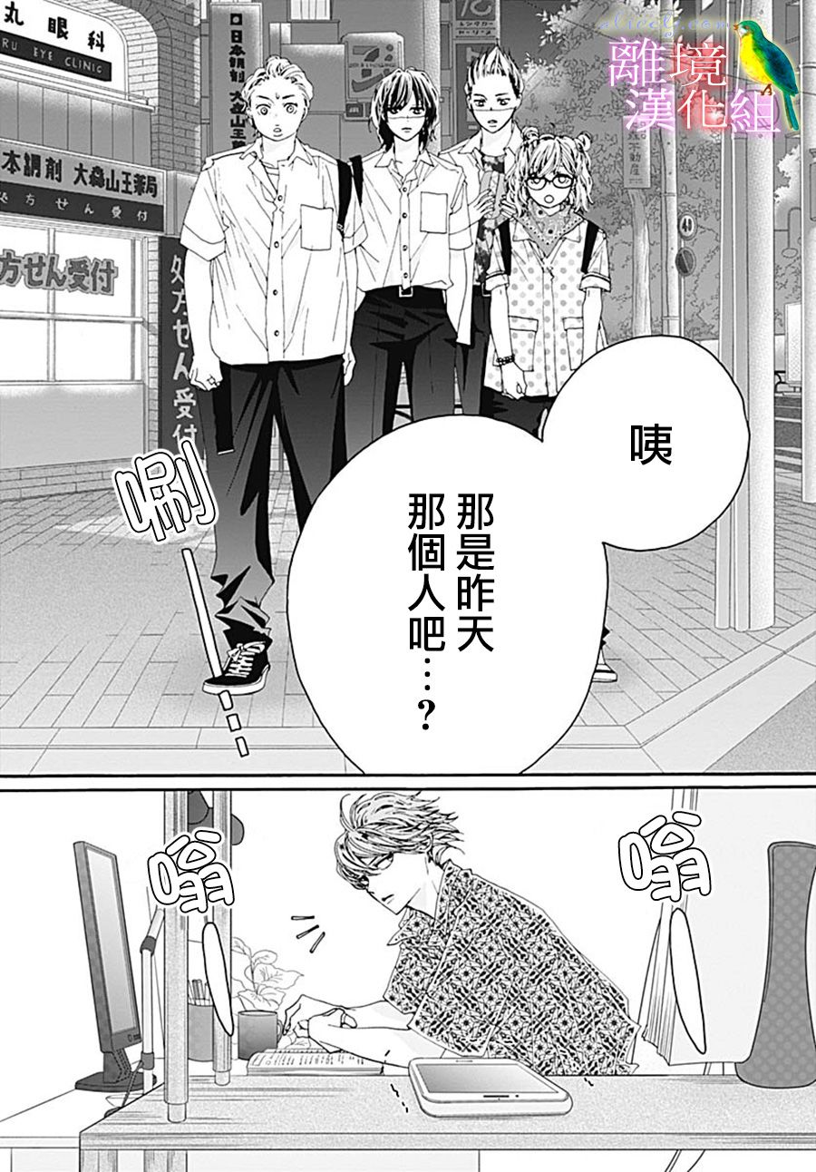 初次恋爱那一天所读的故事韩漫全集-第27话无删减无遮挡章节图片 