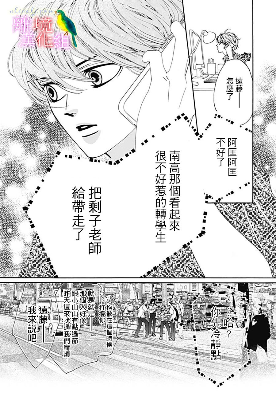 初次恋爱那一天所读的故事韩漫全集-第27话无删减无遮挡章节图片 