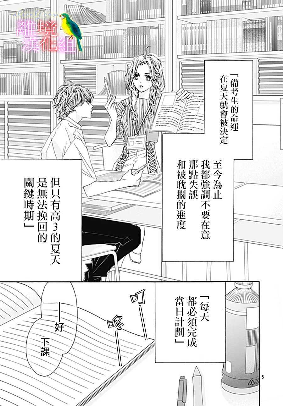 初次恋爱那一天所读的故事韩漫全集-第27话无删减无遮挡章节图片 