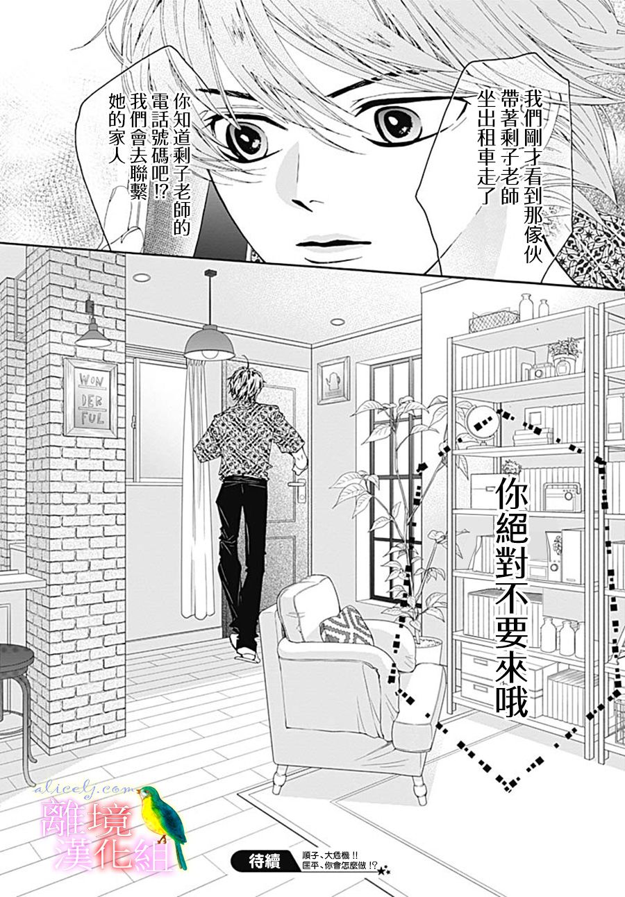 初次恋爱那一天所读的故事韩漫全集-第27话无删减无遮挡章节图片 