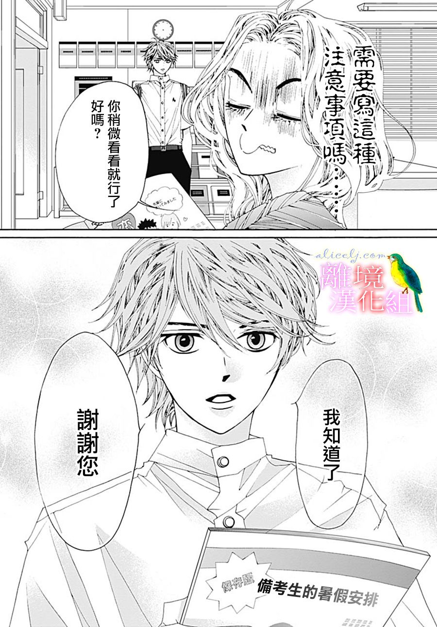 初次恋爱那一天所读的故事韩漫全集-第27话无删减无遮挡章节图片 