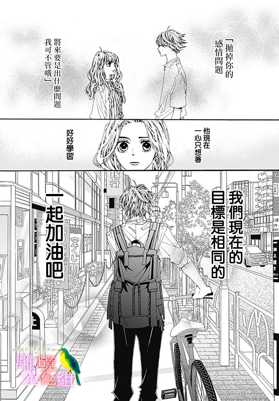 初次恋爱那一天所读的故事韩漫全集-第27话无删减无遮挡章节图片 