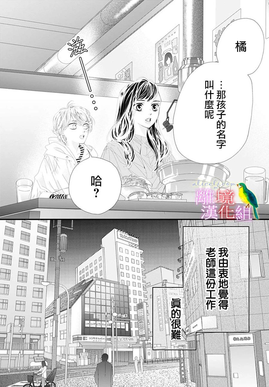 初次恋爱那一天所读的故事韩漫全集-第28话无删减无遮挡章节图片 