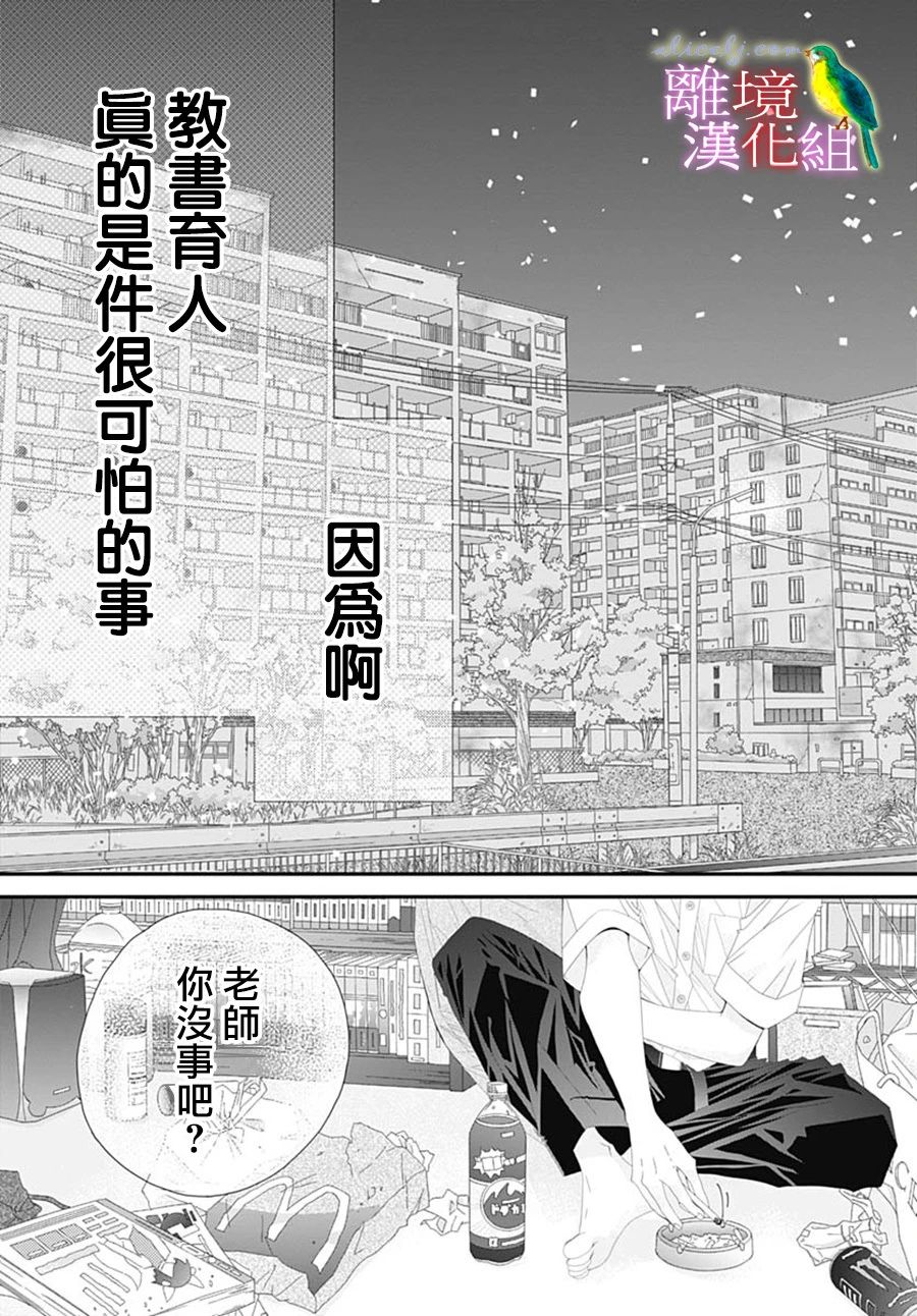 初次恋爱那一天所读的故事韩漫全集-第28话无删减无遮挡章节图片 