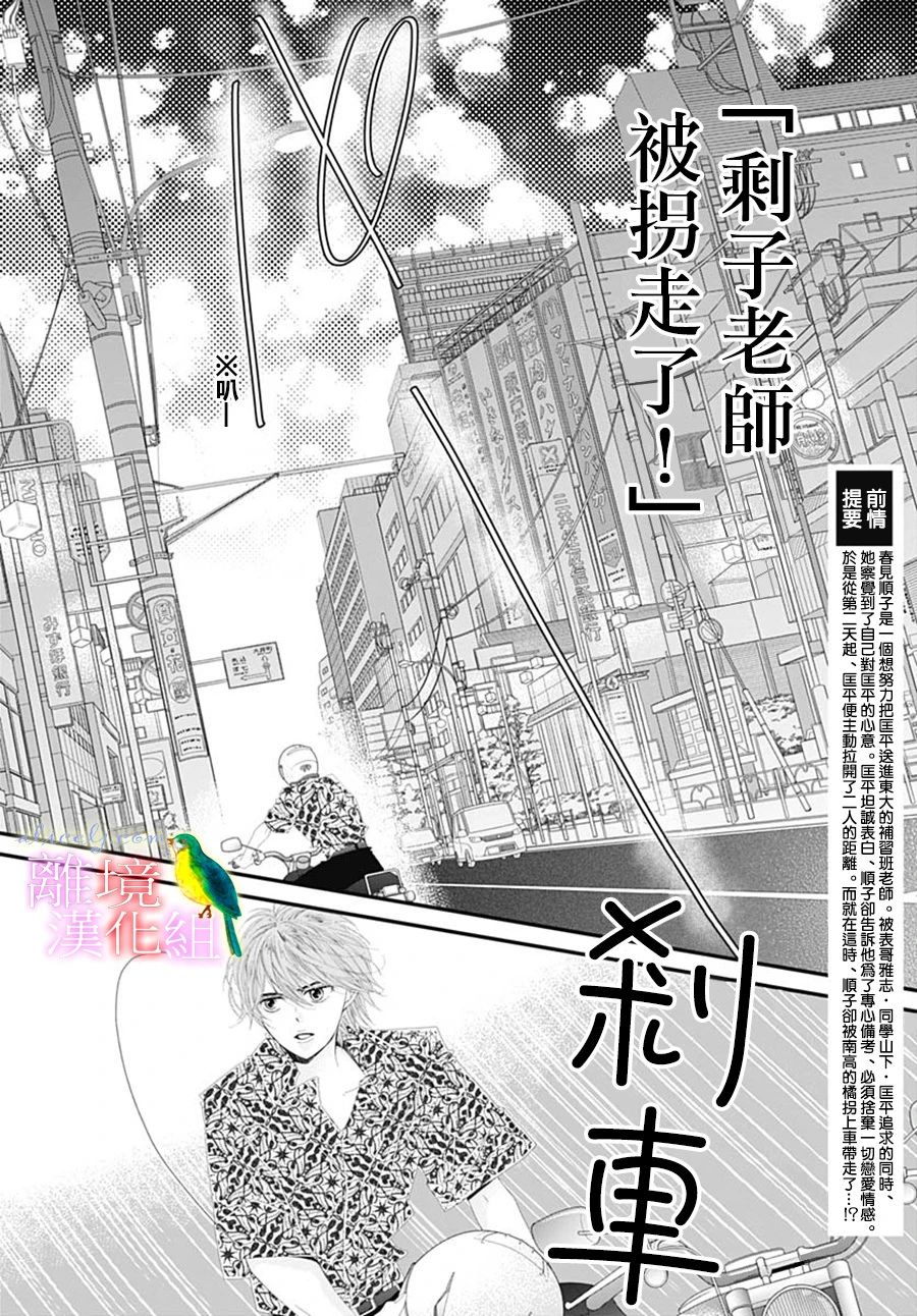 初次恋爱那一天所读的故事韩漫全集-第28话无删减无遮挡章节图片 