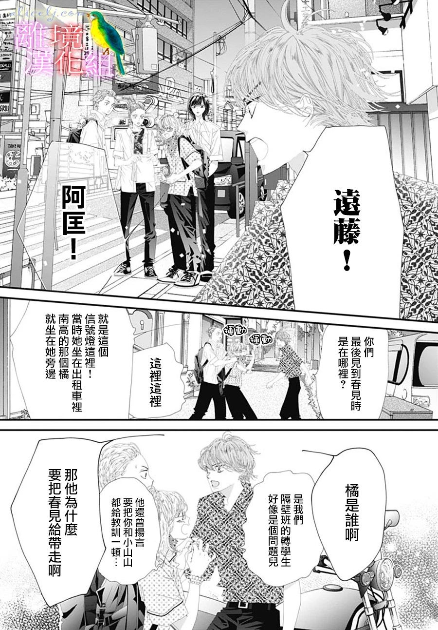 初次恋爱那一天所读的故事韩漫全集-第28话无删减无遮挡章节图片 