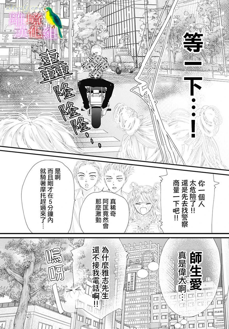 初次恋爱那一天所读的故事韩漫全集-第28话无删减无遮挡章节图片 