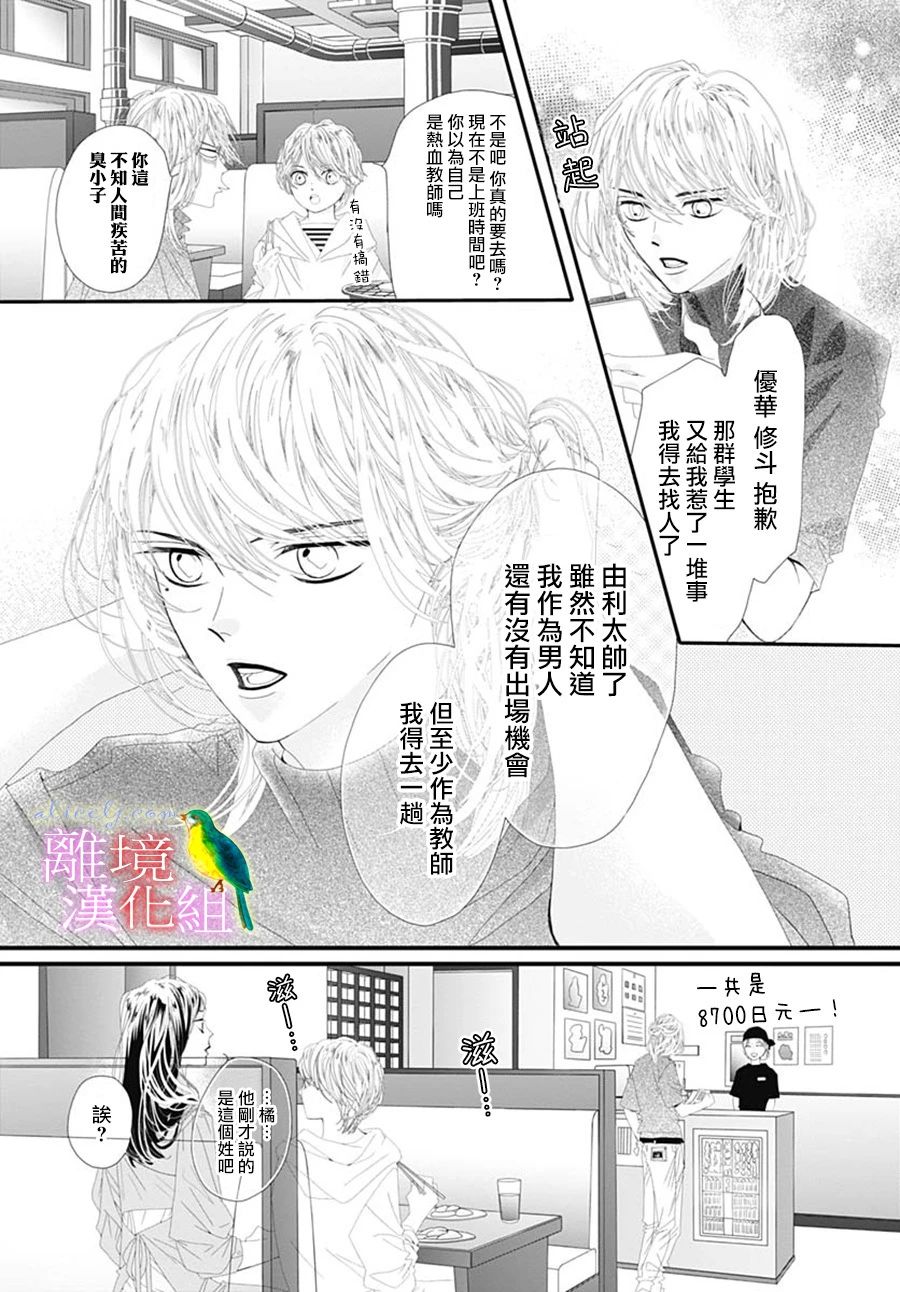 初次恋爱那一天所读的故事韩漫全集-第28话无删减无遮挡章节图片 