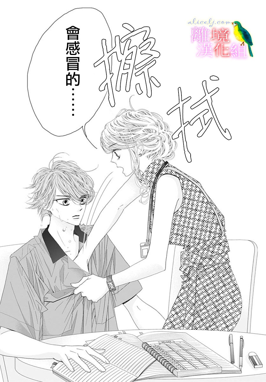 初次恋爱那一天所读的故事韩漫全集-第29话无删减无遮挡章节图片 