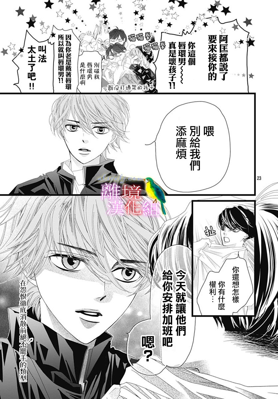 初次恋爱那一天所读的故事韩漫全集-第29话无删减无遮挡章节图片 