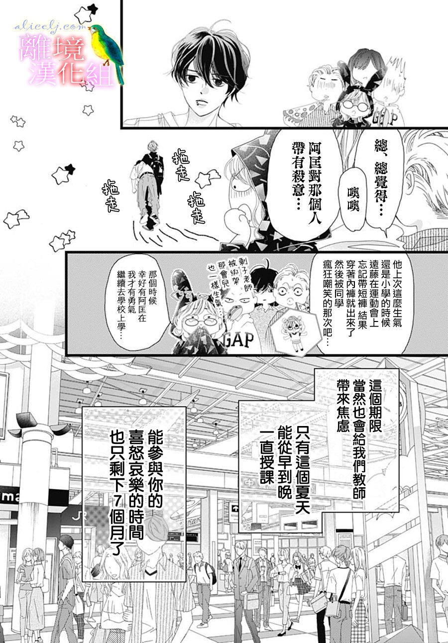 初次恋爱那一天所读的故事韩漫全集-第29话无删减无遮挡章节图片 