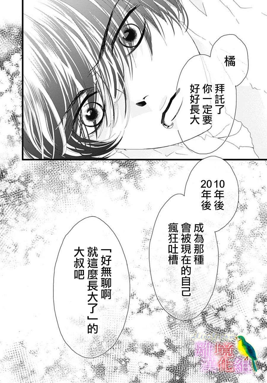 初次恋爱那一天所读的故事韩漫全集-第29话无删减无遮挡章节图片 