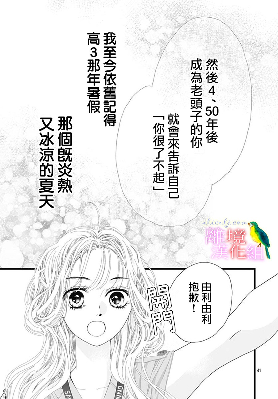 初次恋爱那一天所读的故事韩漫全集-第29话无删减无遮挡章节图片 
