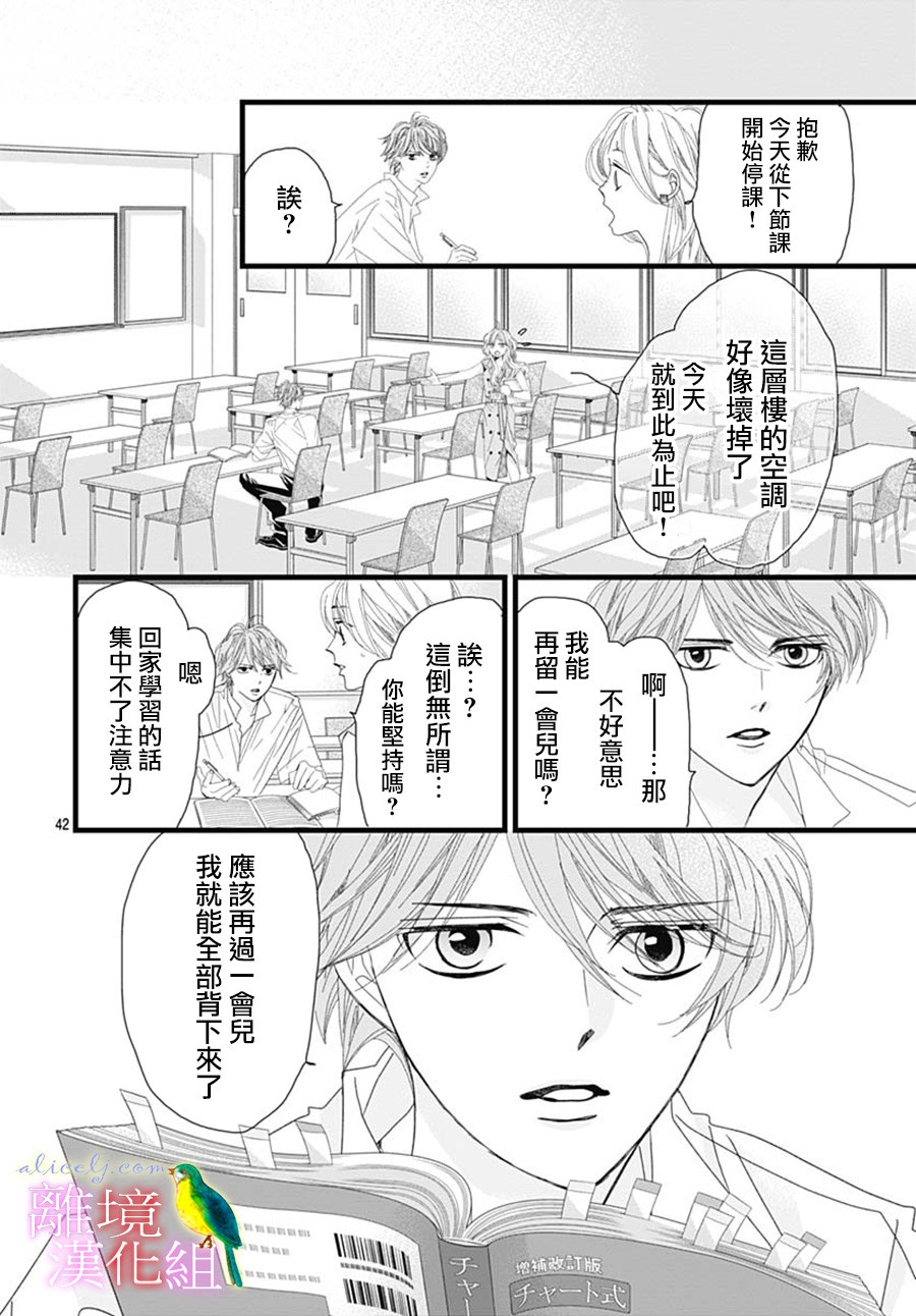 初次恋爱那一天所读的故事韩漫全集-第29话无删减无遮挡章节图片 