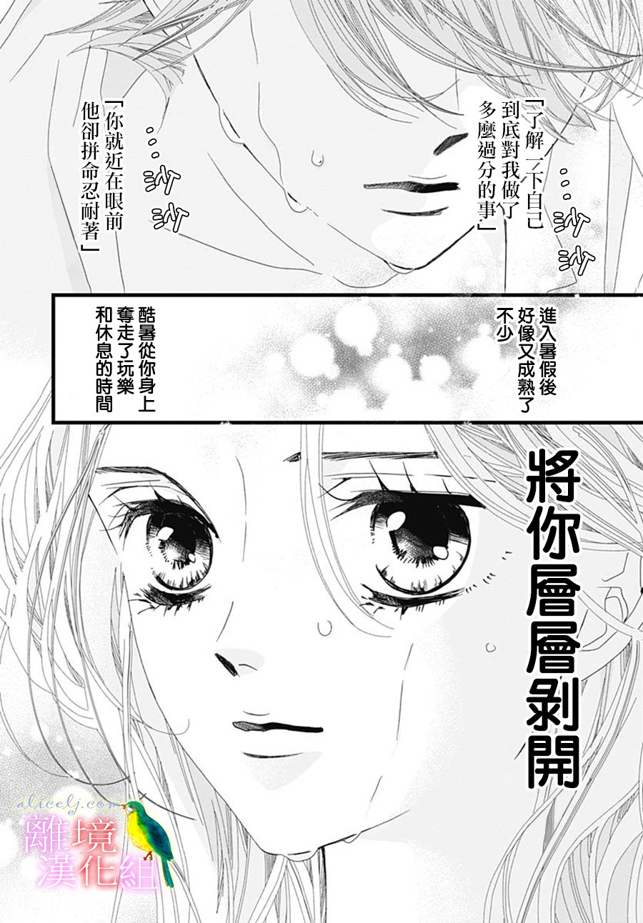 初次恋爱那一天所读的故事韩漫全集-第29话无删减无遮挡章节图片 
