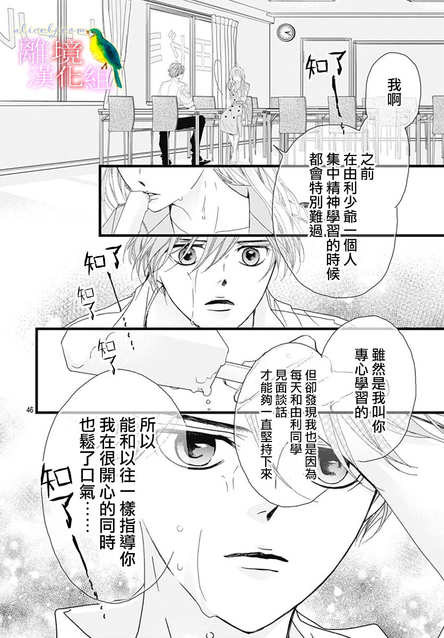 初次恋爱那一天所读的故事韩漫全集-第29话无删减无遮挡章节图片 